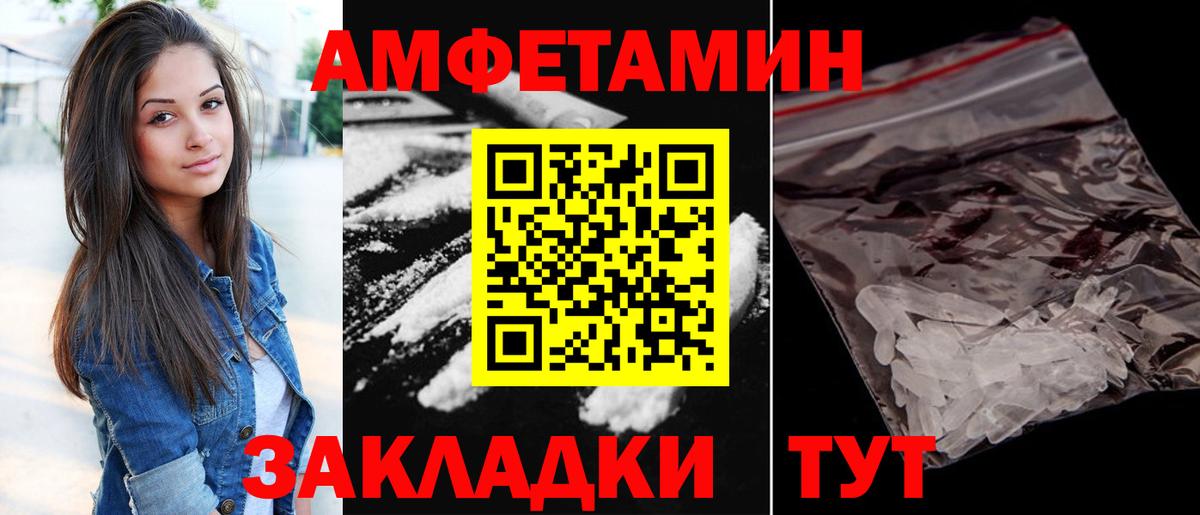 АМФЕТАМИН  АМФ  Вход с VPN  АМФЕТАМИН Розовый  Семёнов 