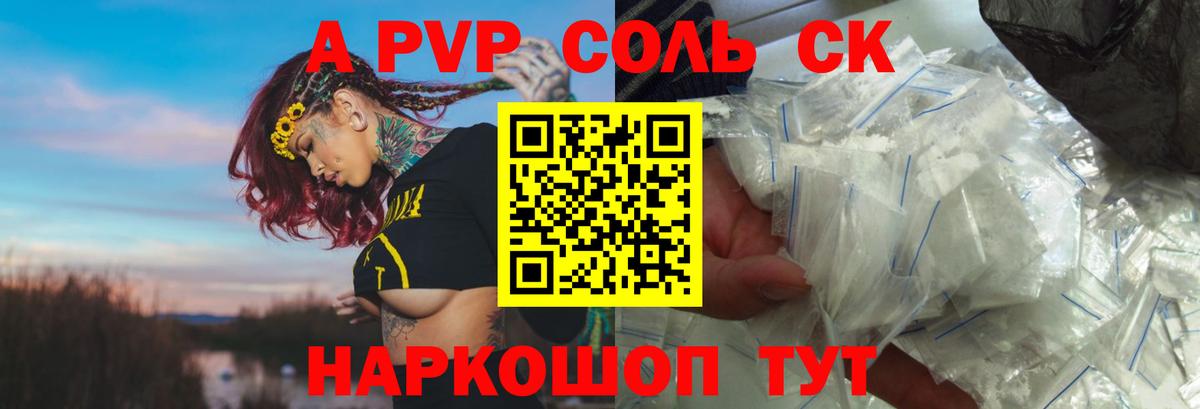 A-PVP СК КРИС  Вход с VPN  Семёнов  Альфа ПВП крисы CK 
