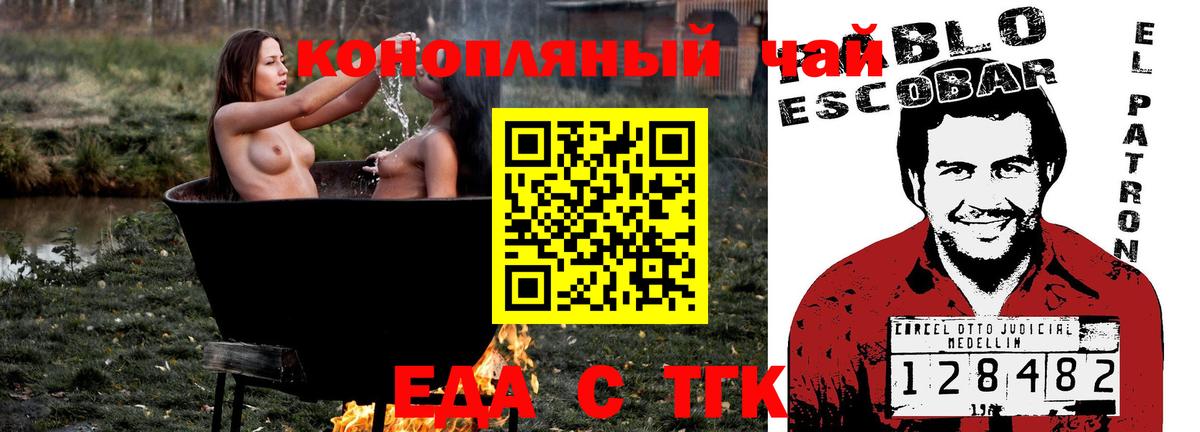 Семёнов  Еда ТГК марихуана  Вход с VPN 