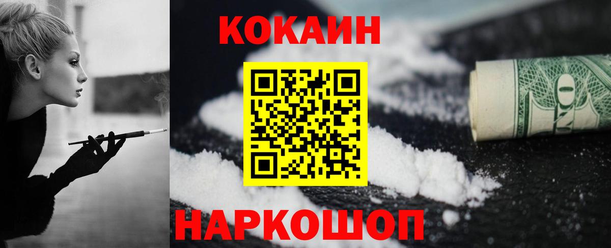 Cocaine FishScale Семёнов