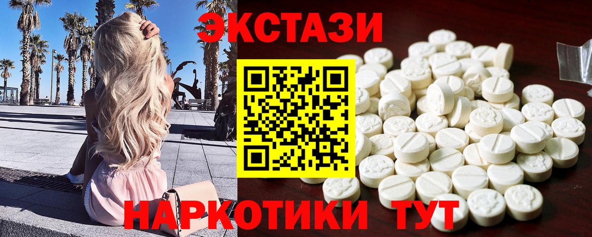 Семёнов  Ecstasy  Вход с VPN  гидра   Экстази DUBAI  Ecstasy Дубай 