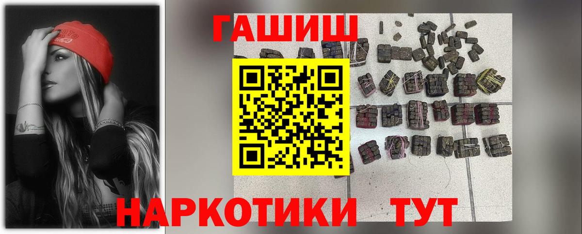 Гашиш Изолятор Семёнов