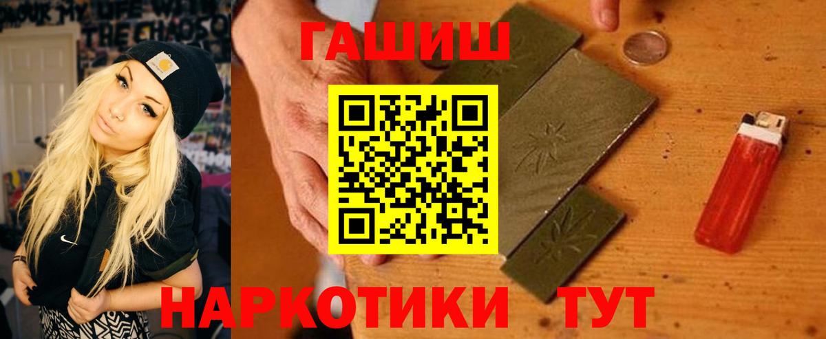 ГАШ AMNESIA HAZE  Вход с VPN  Семёнов  ГАШИШ убойный 