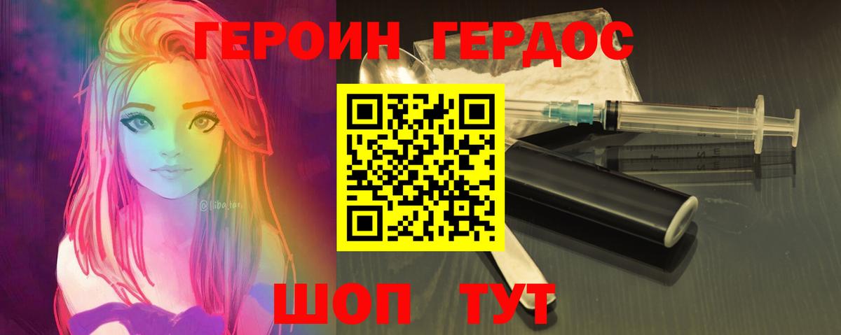 Героин  ГЕРОИН афганец  Вход с VPN  Семёнов 