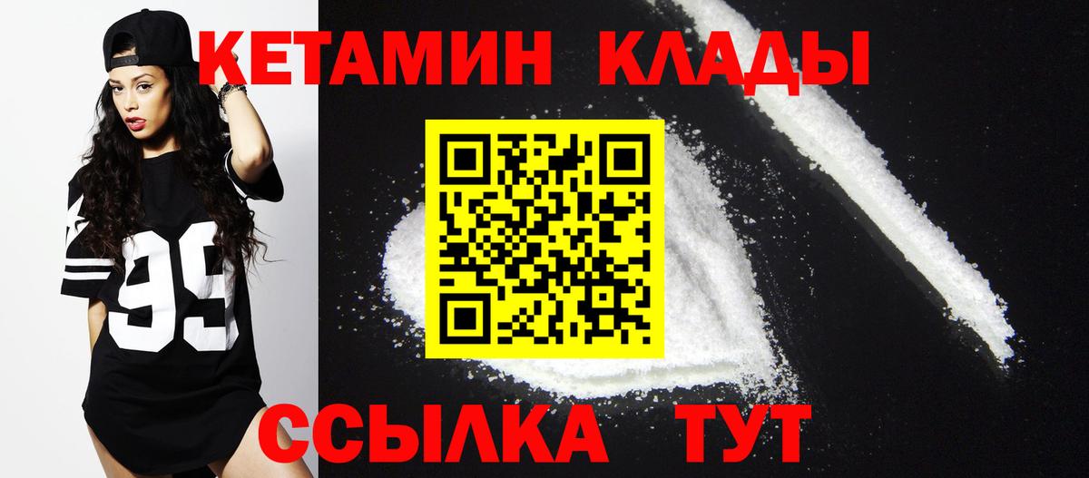 Кетамин ketamine Семёнов