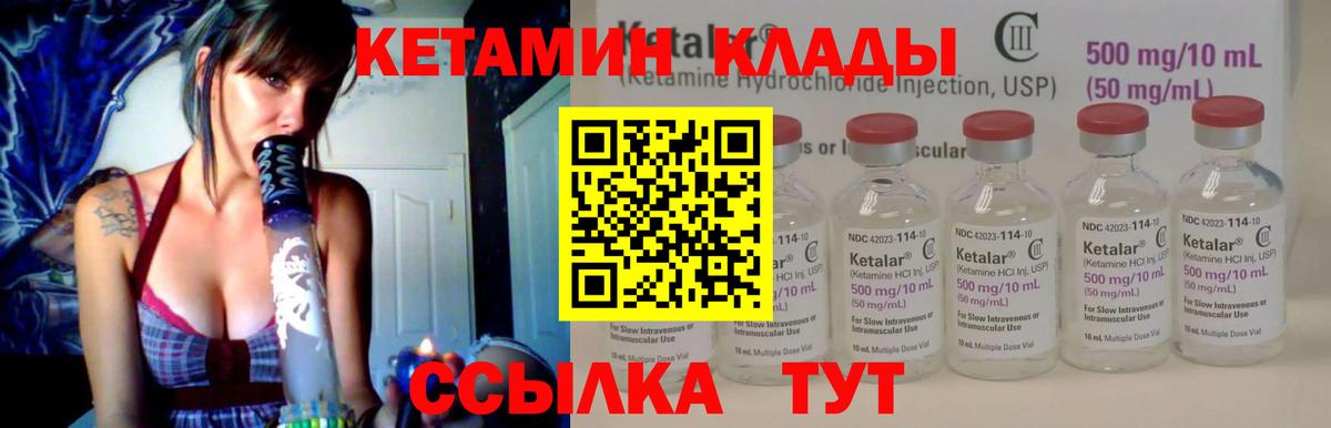 КЕТАМИН VHQ  Вход с VPN  Семёнов  КЕТАМИН VHQ 