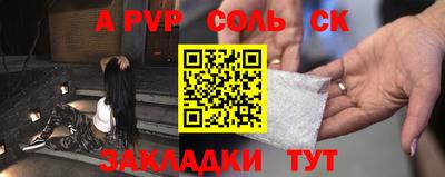 трава Партизанск