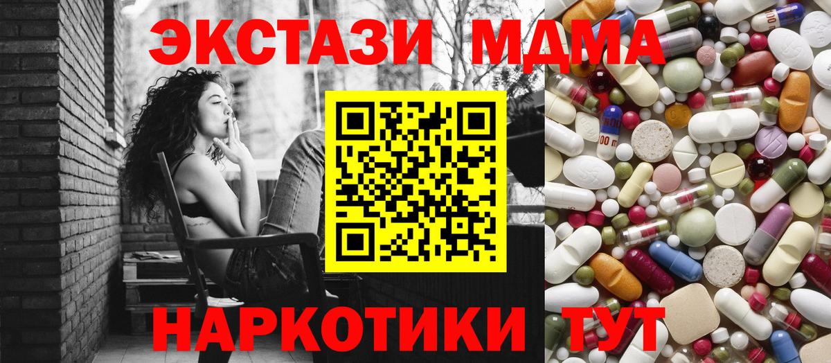 МДМА молли  MDMA crystal  Вход с VPN  Семёнов 