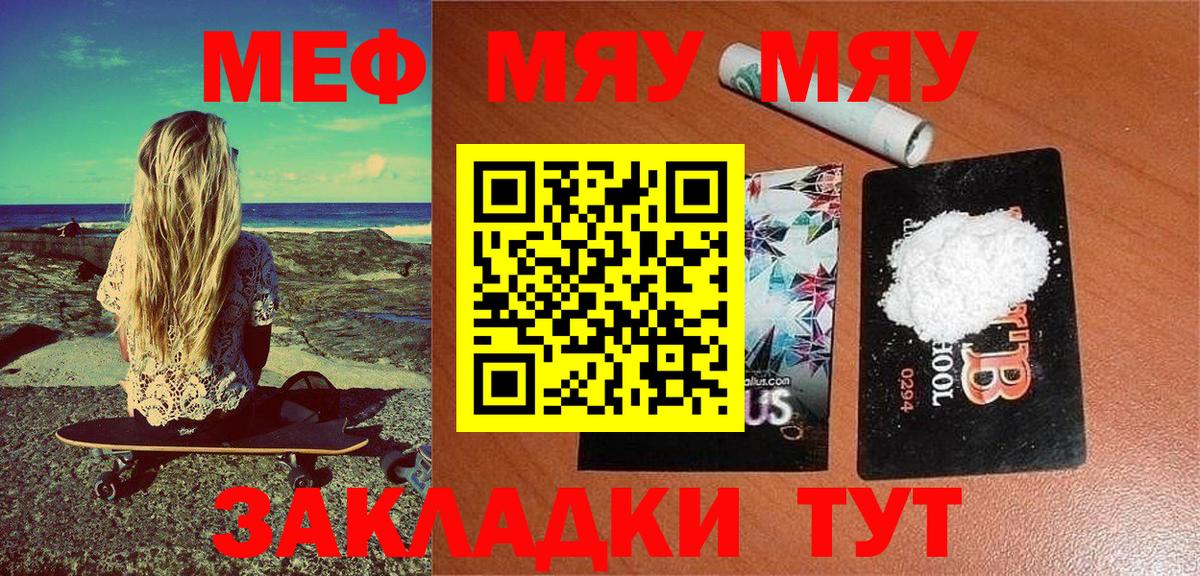 МЕФ Семёнов