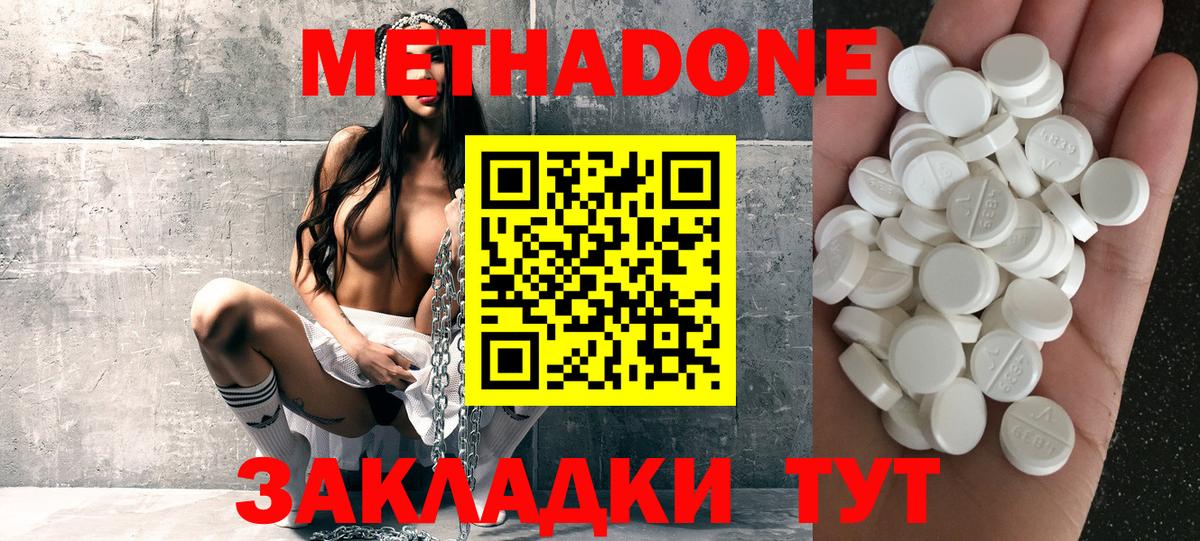   рабочий сайт  Вход с VPN  Метадон мёд  это какой сайт  Метадон кристалл  Семёнов 