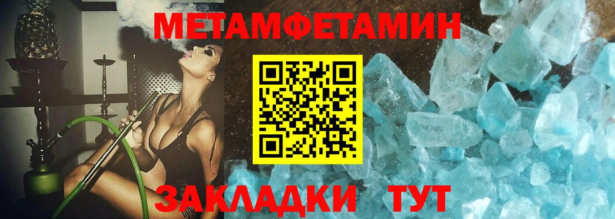 МЕТАМФЕТАМИН мет  Вход с VPN  МЕТАМФЕТАМИН мет  Семёнов 