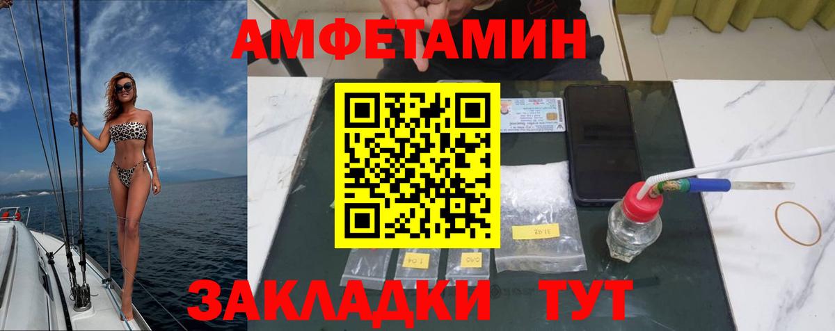 МЕТАМФЕТАМИН мет Семёнов