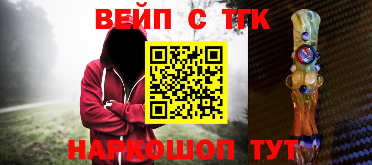 Дистиллят ТГК гашишное масло Семёнов
