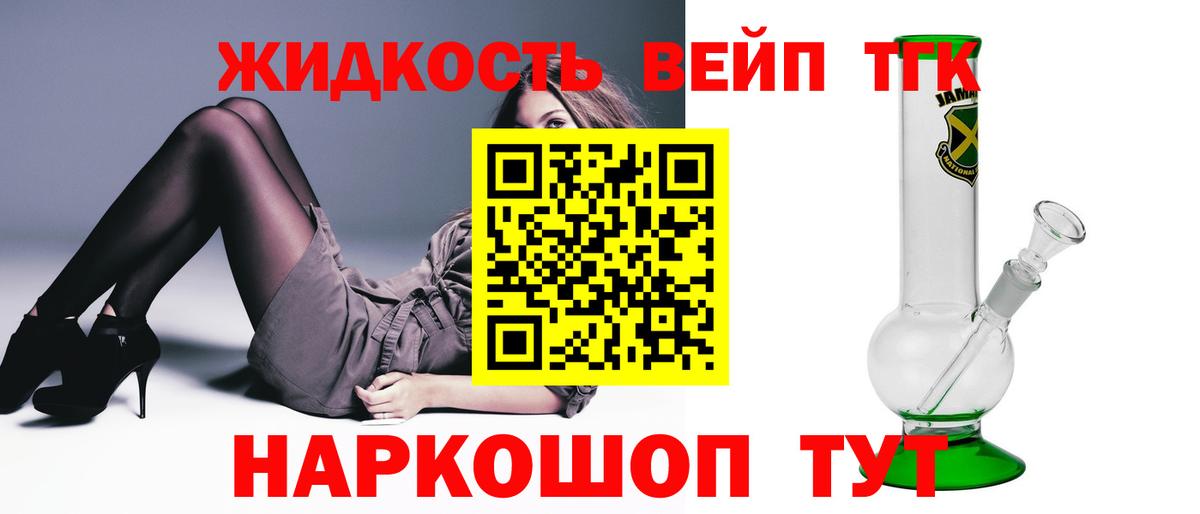 купить наркоту  Вход с VPN  ТГК Wax  Семёнов  Дистиллят ТГК гашишное масло 