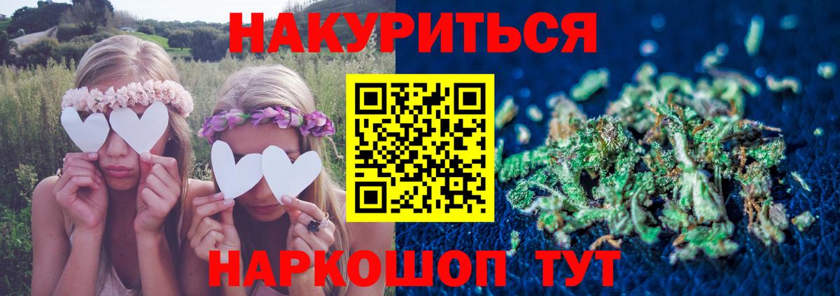 Шишки марихуана VHQ  Вход с VPN  Семёнов  Конопля планчик 